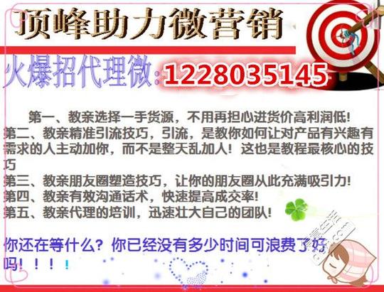 华博基尼内衣传销骗术吗怎么做微商