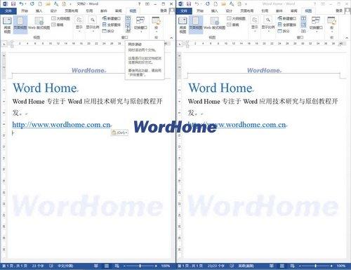 在word 2010中文档中输入