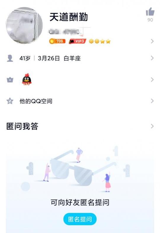 “炒黄金”稳赚不赔?女子遇“热心”网友被骗60余万