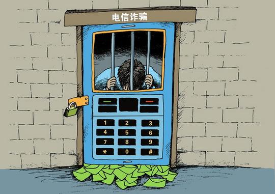 校园防骗指南