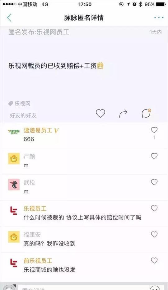 乐视发工资的背后:投资人利用乐视员工发薪节点逼贾跃亭做出让步