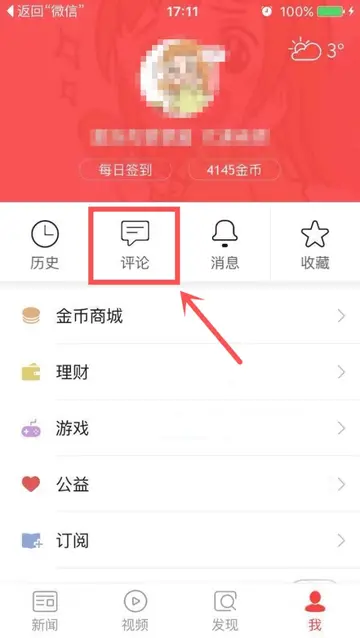 手机微博怎么注册 手机怎么注册新浪微博