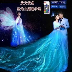 发光婚纱礼服夜光裙新娘荧光婚纱创意舞蹈演出服影楼拍摄发光设备