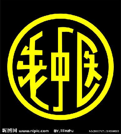 老中医凉茶创业图片展示