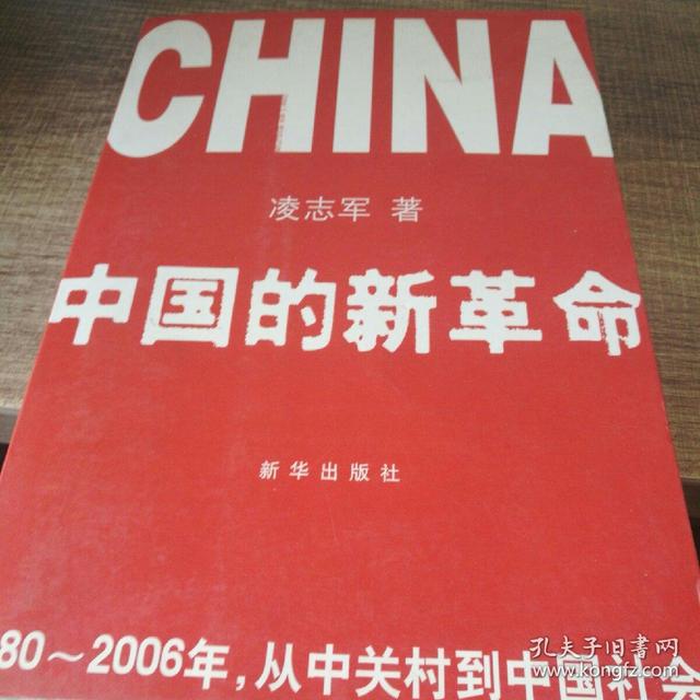 革命是外来词汇吗