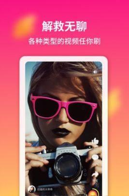 趣多多短视频赚金币app手机版下载图片1