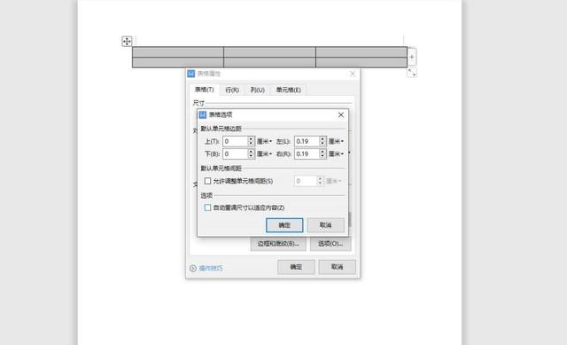 word 里怎么在方框打勾