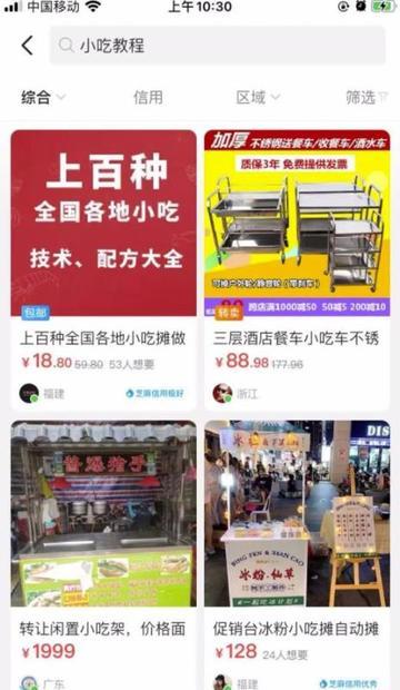 利用信息差赚红利:七个赚钱小项目