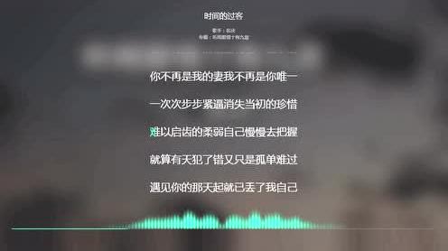 2020抖音最火歌曲抖音必听时间的过客名决动态歌词
