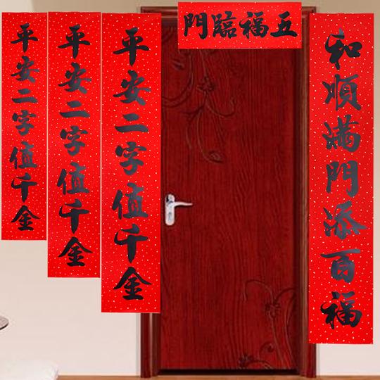 2022新年对联生意虎年春节书法1.3米1.6米1.8米2.2米黑字春联门贴