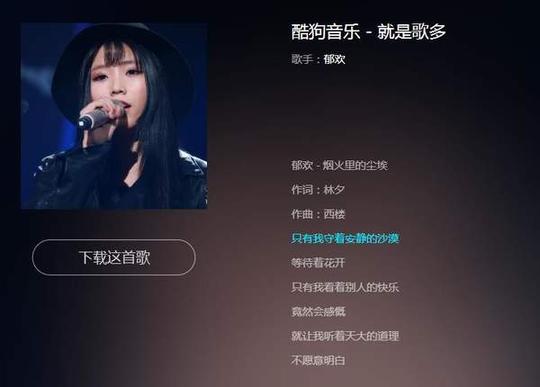 抖音烟火里尘埃女生版视频分享_烟火里尘埃女生版铃声