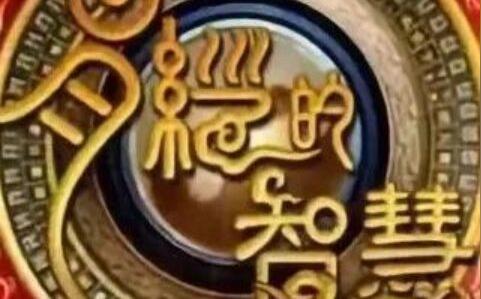 易经入门口诀《三字易经》喜欢易经的朋友可收藏，常读常背!