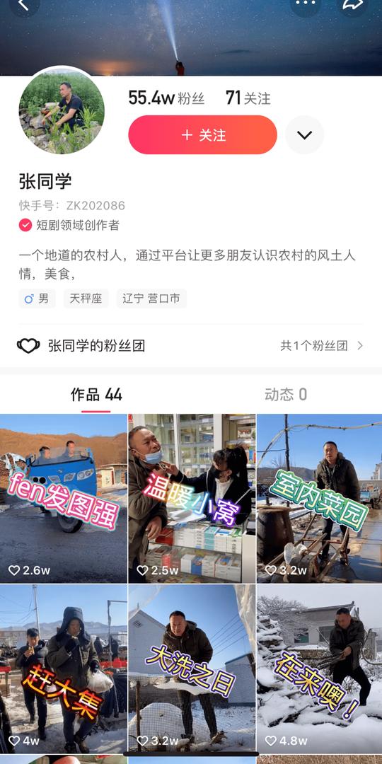 短视频文案怎么添加