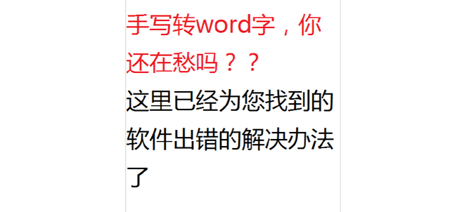 苹果电脑怎么将PDF转换成Word