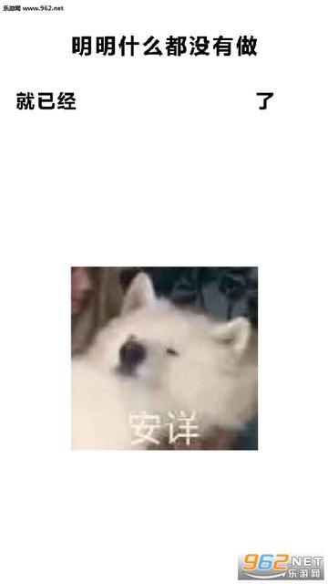 明明什么都没做就已经壁纸图片