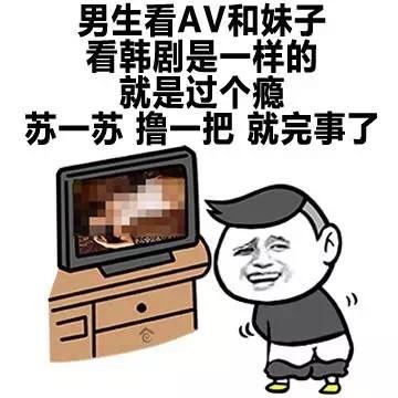 撸专用动态图搞笑表情包