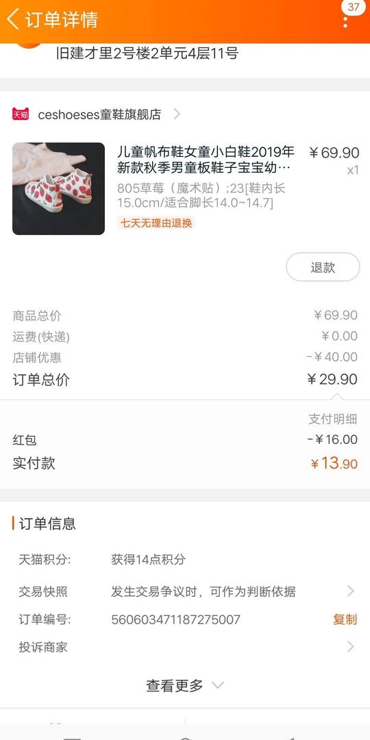 不要觉得不可思议，天猫旗舰店漏洞，有线报群会收集天猫京东漏洞