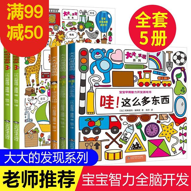 适合两岁宝宝玩的智力游戏