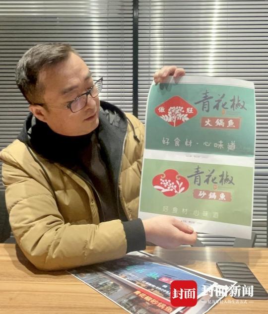 上海万翠堂董事长回应借青花椒“碰瓷诉讼”:深感抱歉、全部撤诉