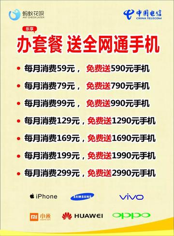 重庆电信和支付宝哪个好