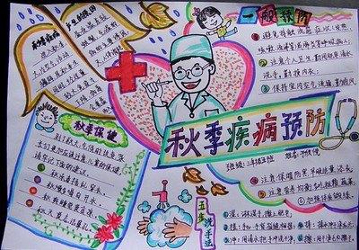 儿童冬季疾病预防知识
