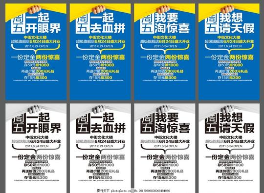 微信朋友圈促销系列广告微信图片朋友圈广告盛大开业营销文案