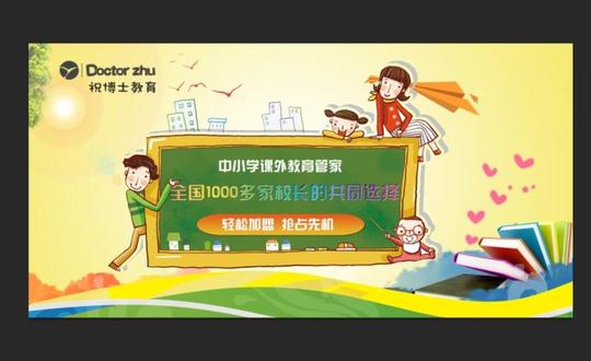创业在呼伦贝尔开一家辅导班该怎么经营