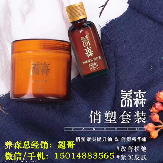 养森俏塑套局部减肥使用方法