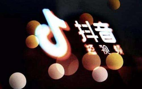 推荐之二:那曲地区抖音企业号认证
