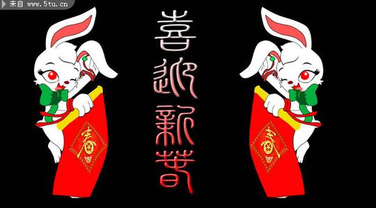 红眼兔子图片卡通兔子送福素材