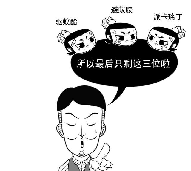 怎样为宝宝驱蚊