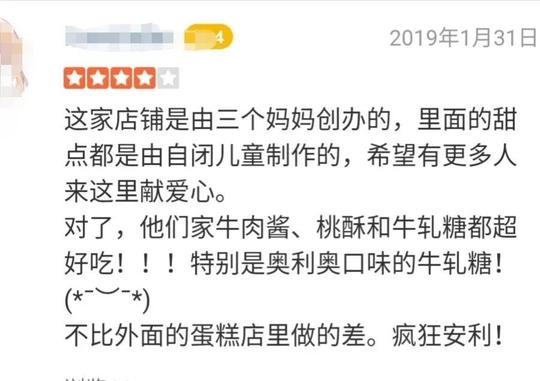 半年!武汉三位妈妈带着自闭症孩子创业从亏本到爆单!