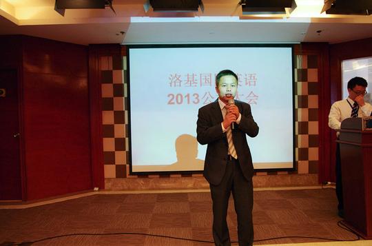 【洛基英语集训营创始人】sam翁祖华