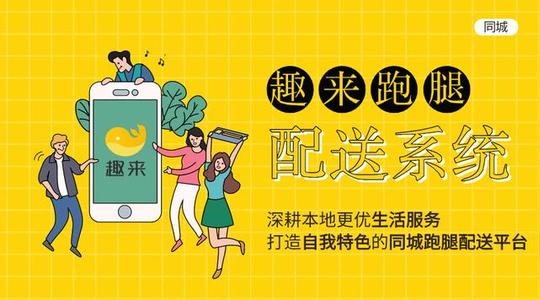 创业不迷茫!收下这份跑腿创业指南