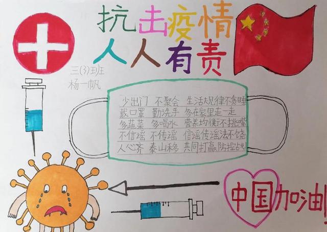 新型冠状病毒是不是真的