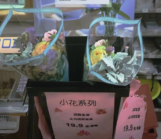 都市卖花生意:在2021，扣响下班人的心门