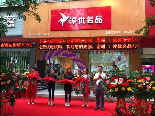 江西辣妈选择加盟淳优名品,成功书写精彩创业人生