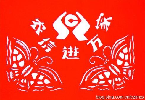 我是你放飞的风筝(剪纸散文)