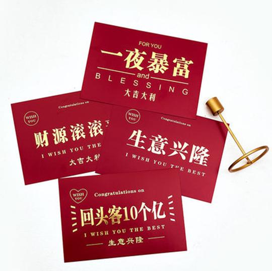 开业大吉贺卡烫金网红大方卡祝福花篮加长卡片花店喜庆典生意兴隆