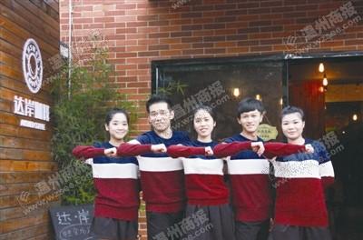 达岸咖啡馆的核心运营团队是5名大学生