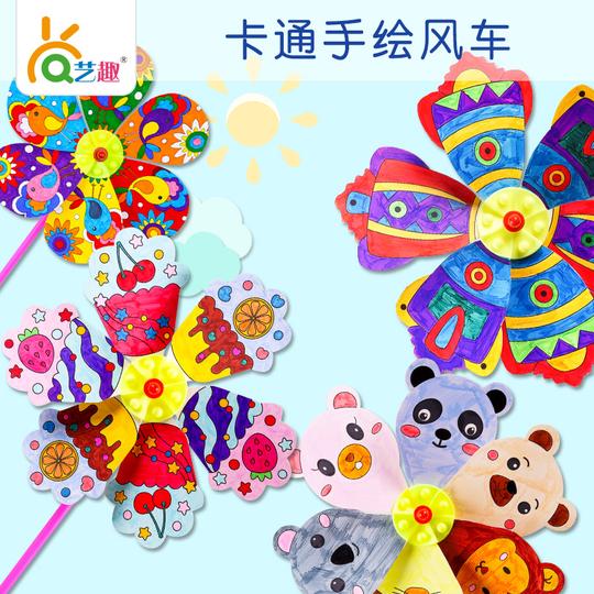 暑期开学儿童礼物幼儿园创意手工diy制作风车美术绘画涂色材料包