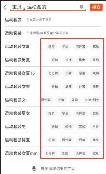 生意经的同类目热门属性分析以及淘宝指数查询,但是生意经和数据魔方