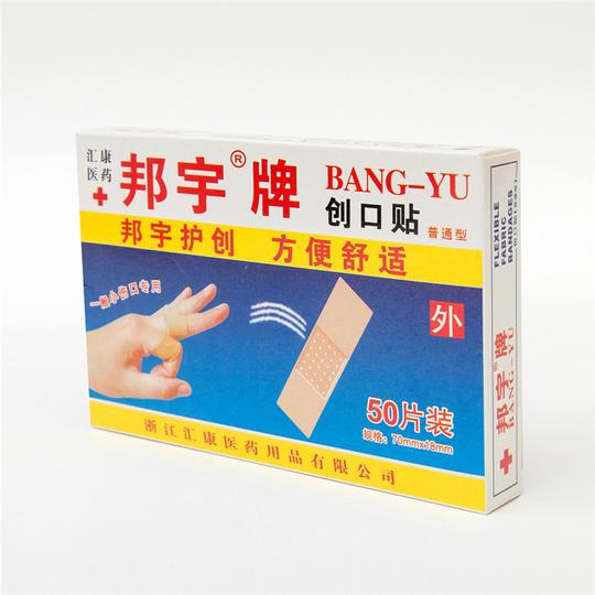 50片装创可贴无菌透气2元百货厂家直销义乌创口贴批发地摊价200盒