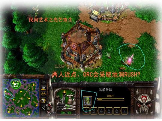 标题:兽族对战暗夜鸟德流新战术—民间而起的叛逆