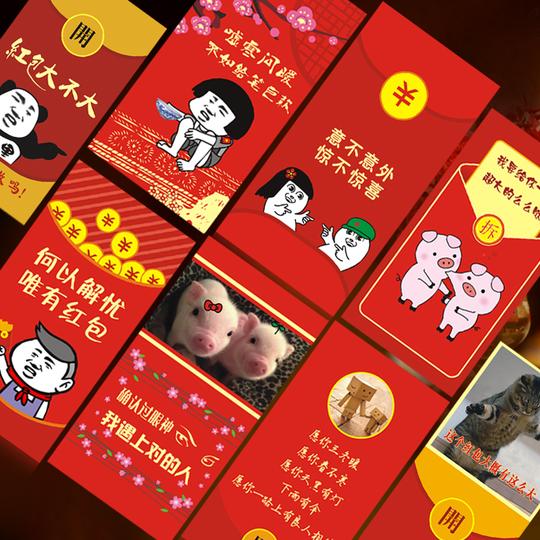 新年红包袋结婚抖音同款红包个性创意有趣恶搞利是封批發定制