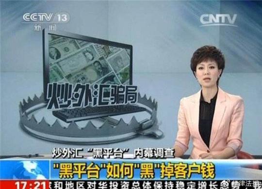 包头稀土交易所骗局内幕曝光!受害者真实经验教你如何挽回!