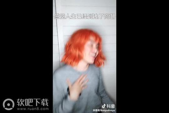 好嗨哦感觉人生已经到达了高潮dj原版视频_抖音出处分享