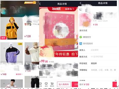 抖音最初涉足电商是跟淘宝合作,在短视频中添加购物车按钮,将产品