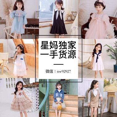 实力团队扶持宝妈创业童装一手货源一件代发0风险