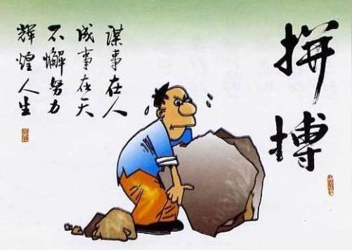 古今中外现代名人励志创业故事大全及感悟